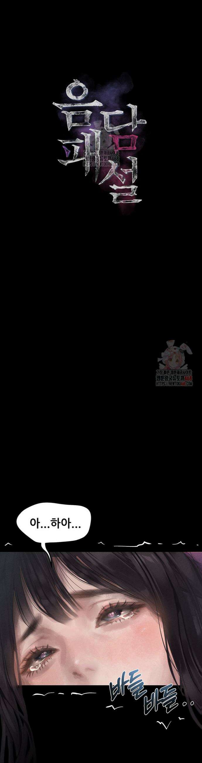 음담패설 9화 9