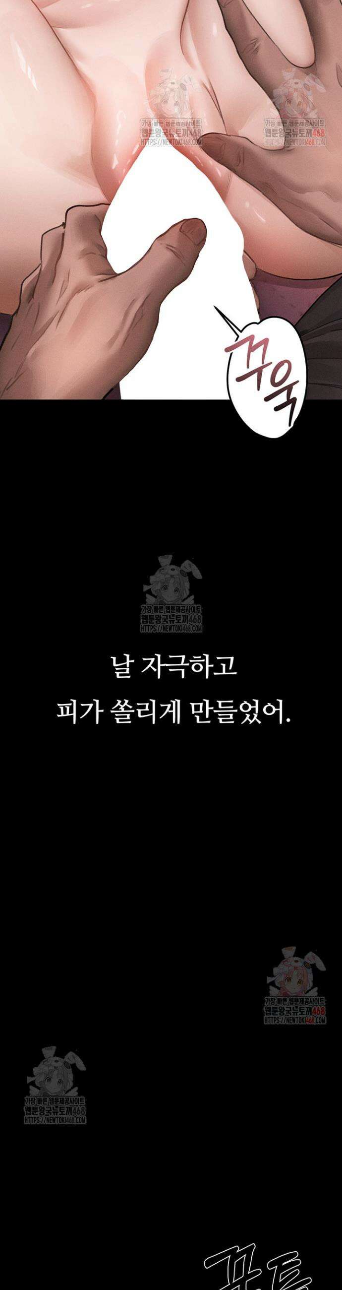 음담패설 9화 14