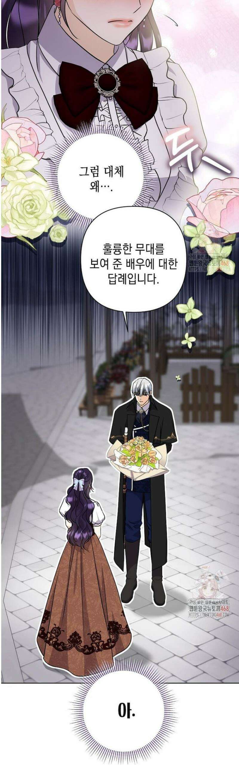 남주를 내 밑에 꿇려 버렸다 15화 2