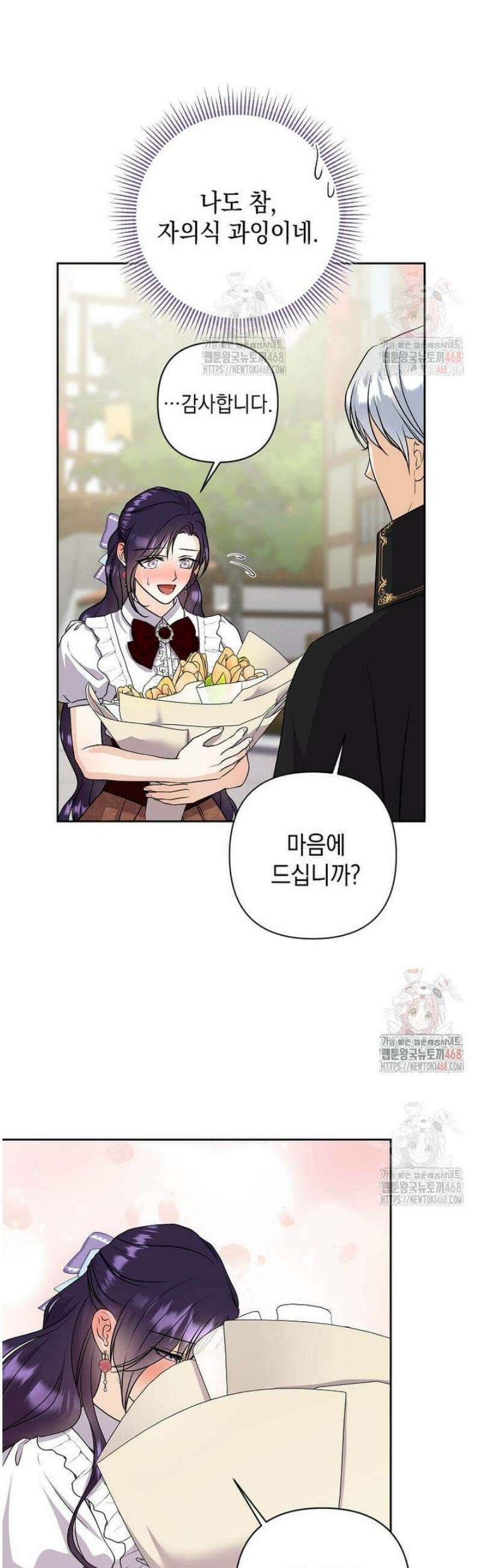 남주를 내 밑에 꿇려 버렸다 15화 3