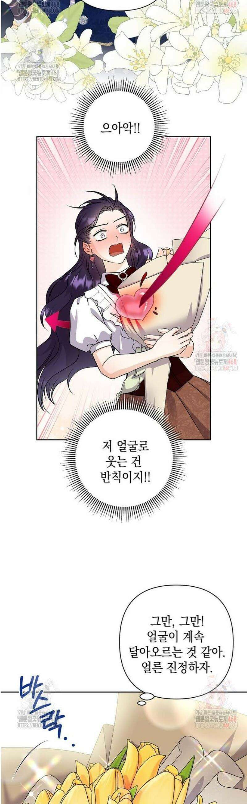 남주를 내 밑에 꿇려 버렸다 15화 5