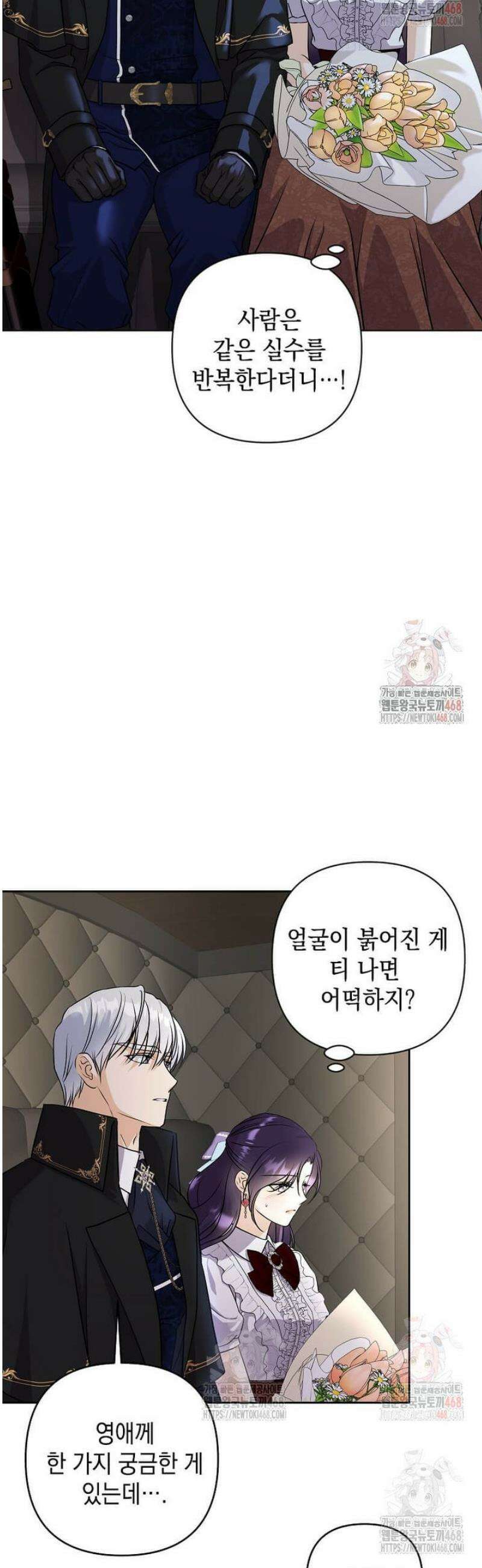 남주를 내 밑에 꿇려 버렸다 15화 9