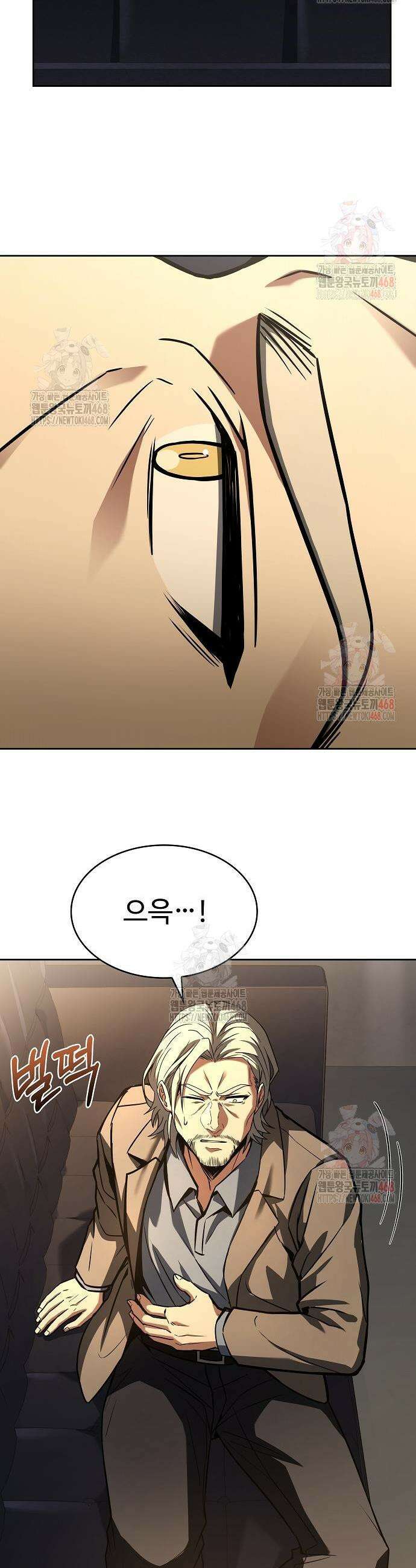 성좌들이 내 제자 117화 2