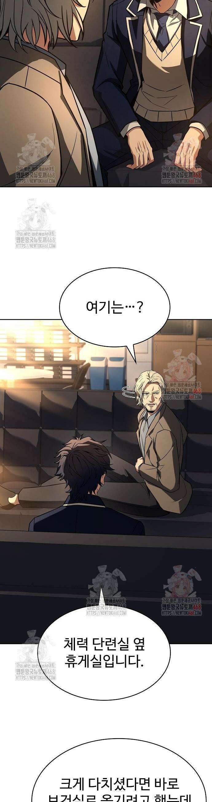 성좌들이 내 제자 117화 4
