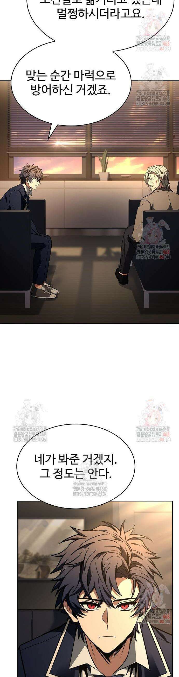 성좌들이 내 제자 117화 5