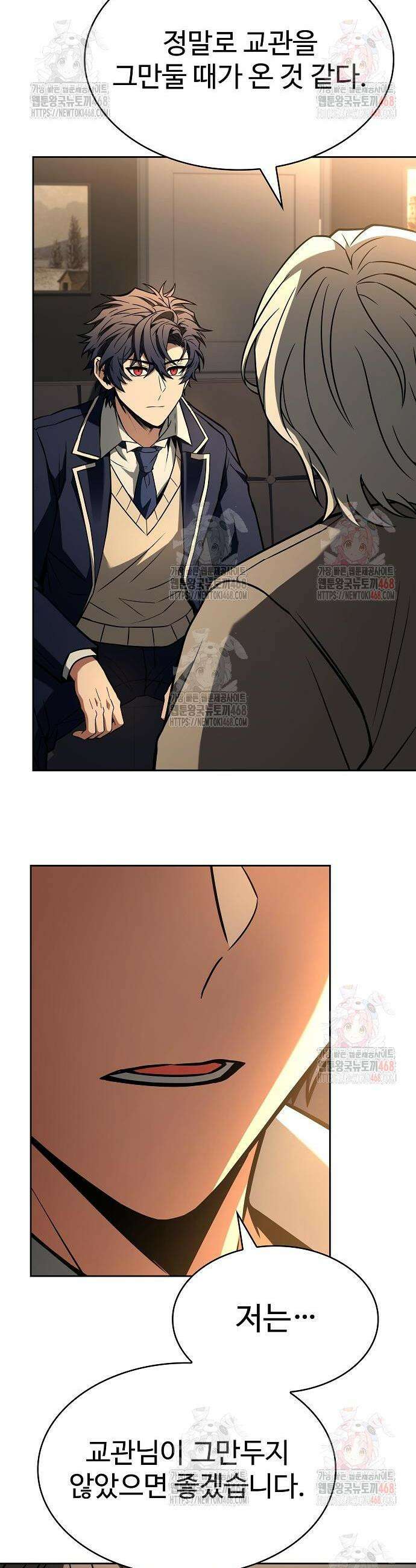 성좌들이 내 제자 117화 7