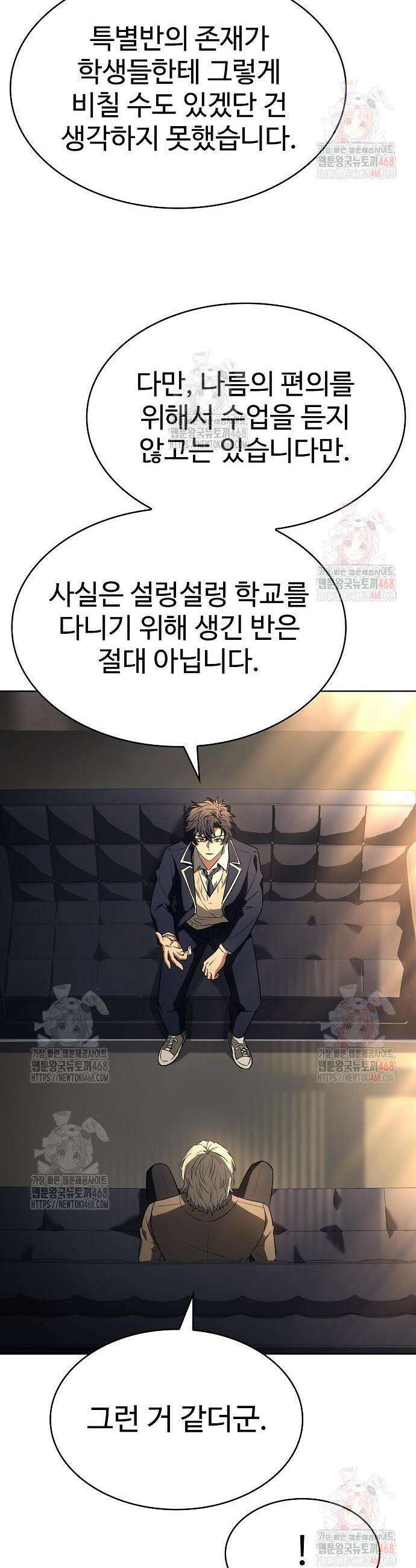 성좌들이 내 제자 117화 9