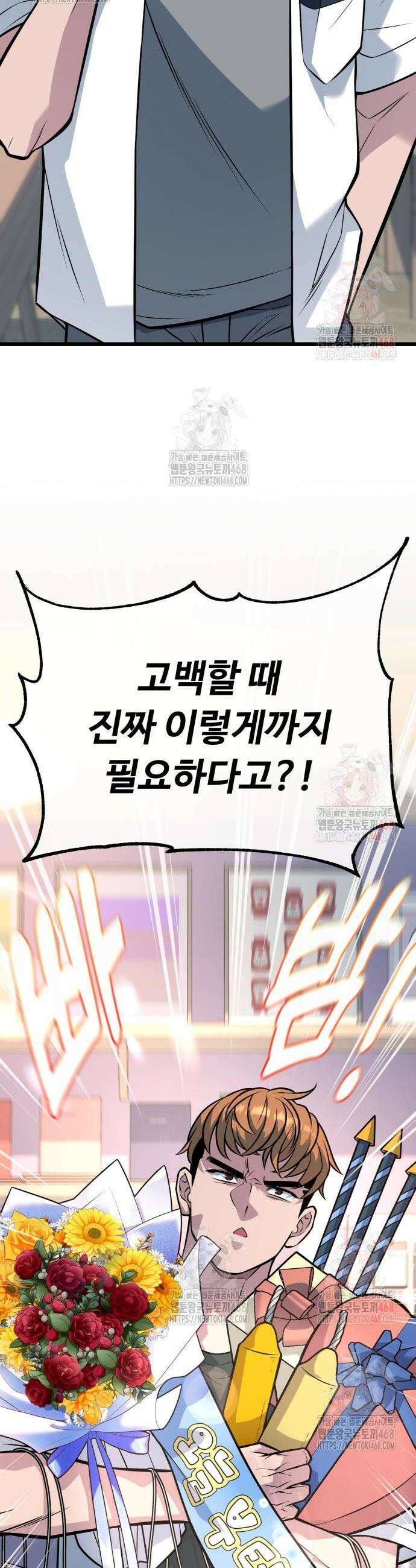 폭력의 왕 59화 2
