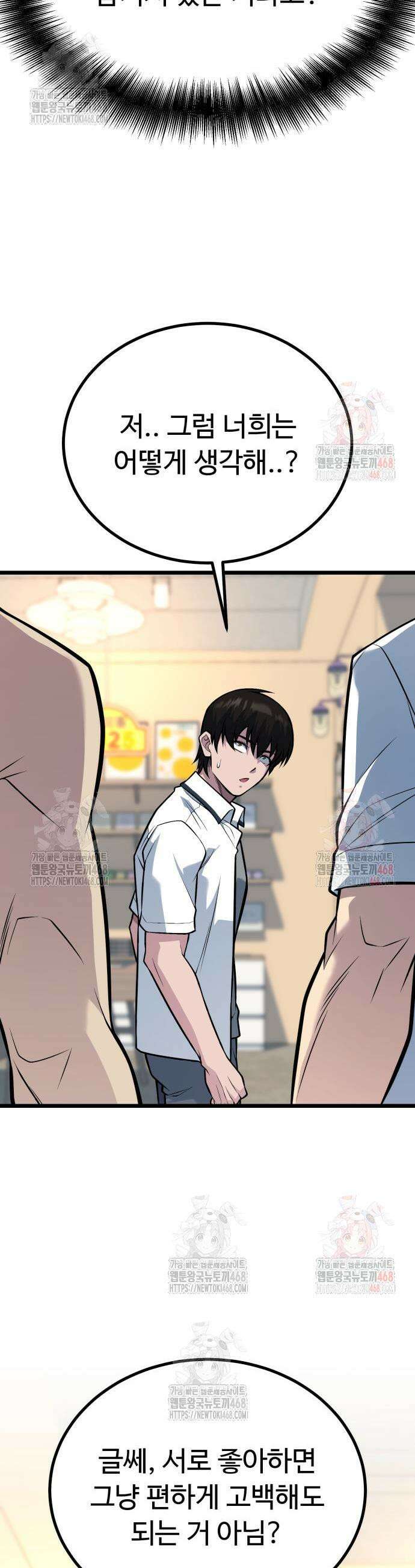 폭력의 왕 59화 5