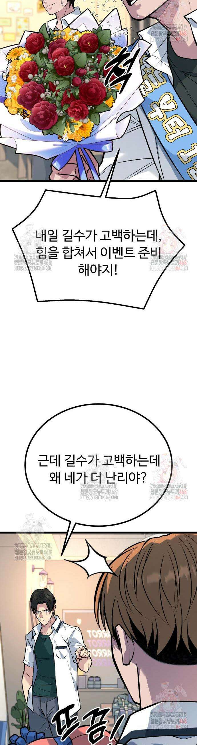 폭력의 왕 59화 7