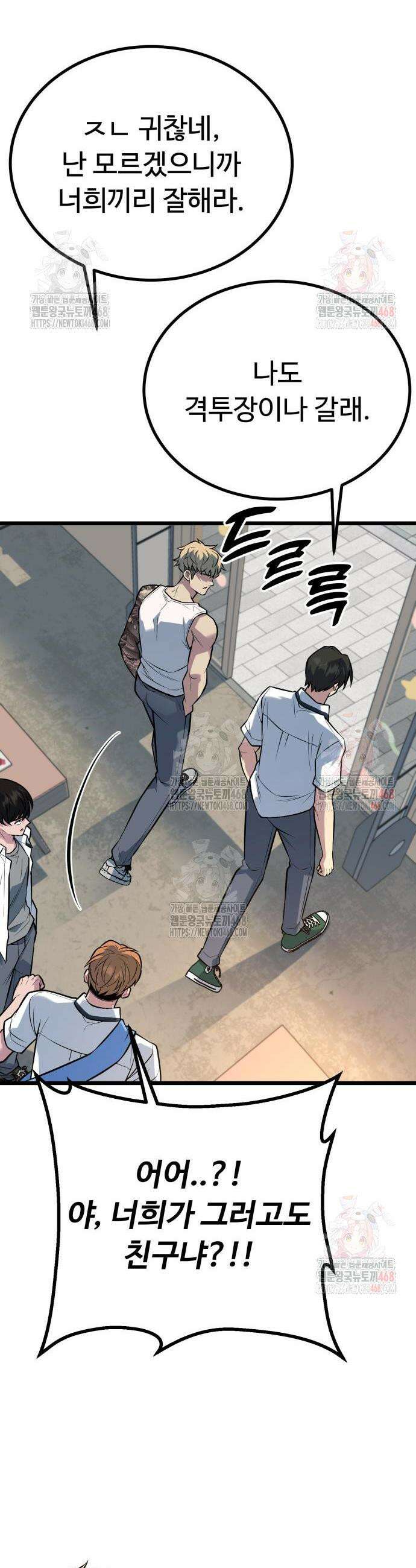폭력의 왕 59화 9