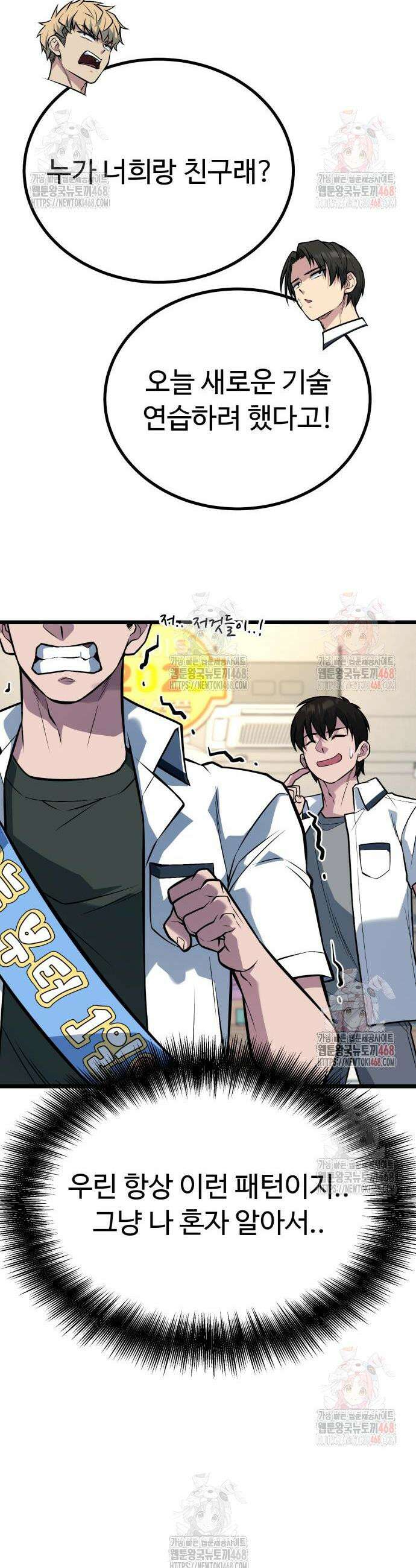 폭력의 왕 59화 10