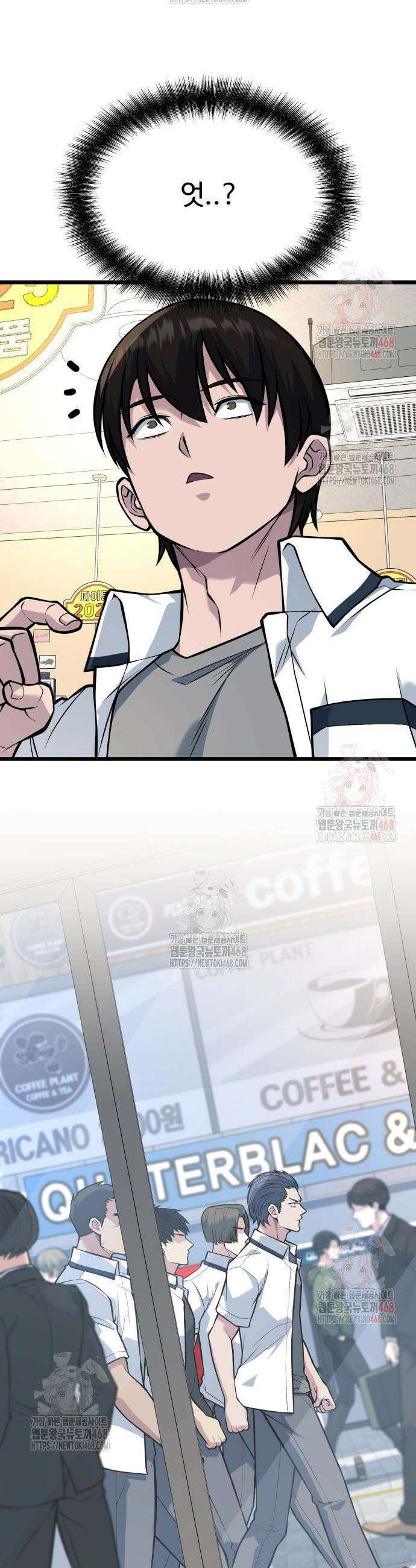 폭력의 왕 59화 11