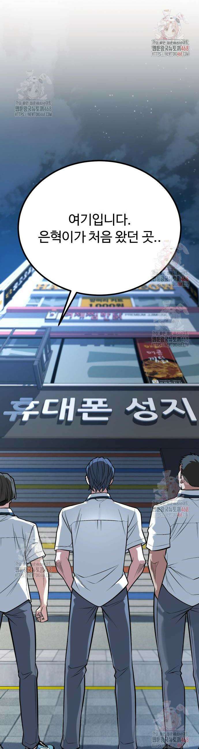 폭력의 왕 59화 13