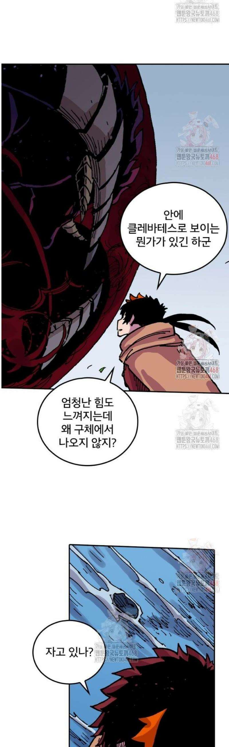 클레바테스-마수왕과 아기와 시체용사 44화 진검승부 8