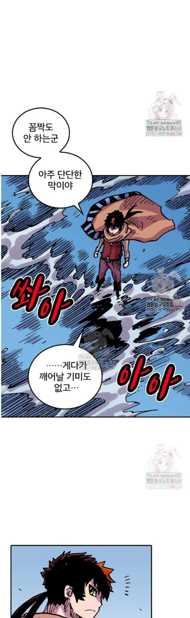 클레바테스-마수왕과 아기와 시체용사 44화 진검승부 10