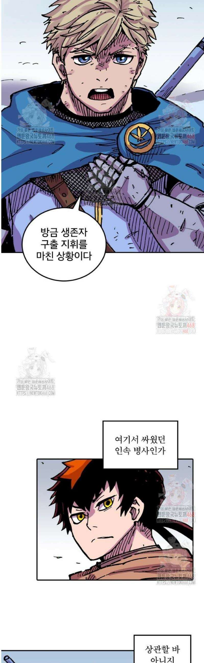 클레바테스-마수왕과 아기와 시체용사 44화 진검승부 12