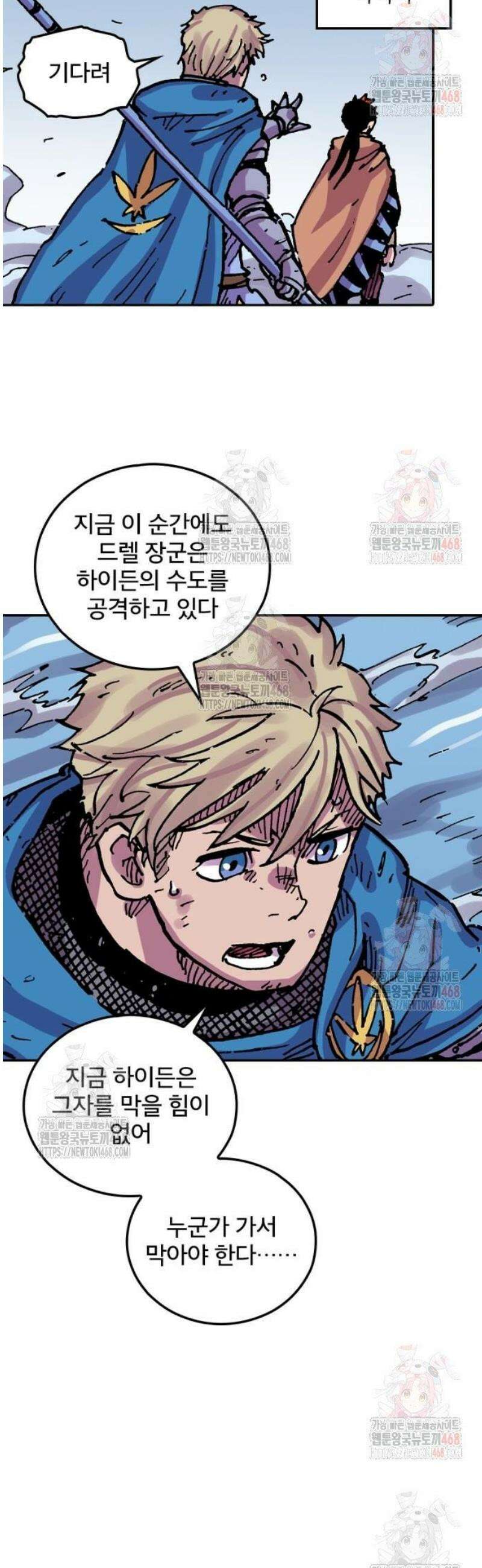 클레바테스-마수왕과 아기와 시체용사 44화 진검승부 13