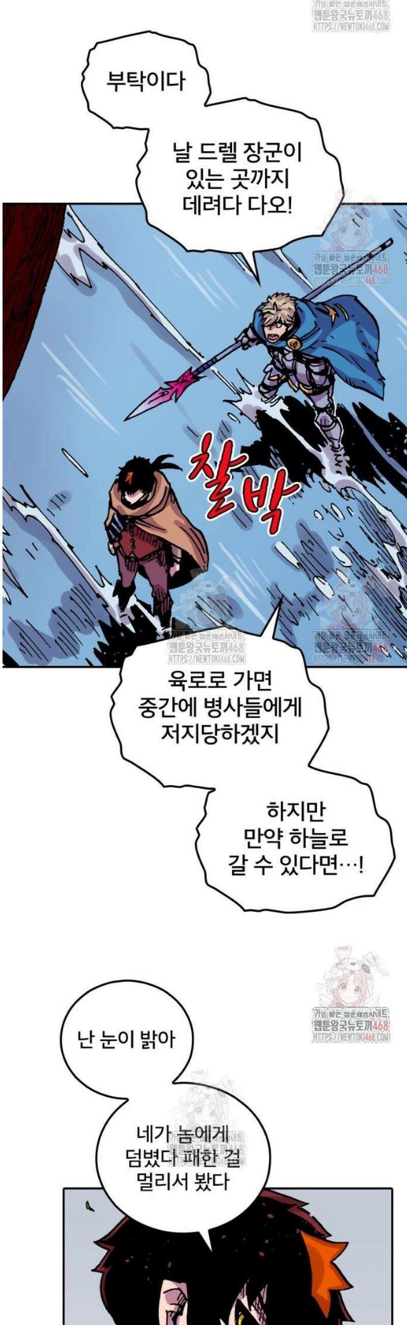 클레바테스-마수왕과 아기와 시체용사 44화 진검승부 14