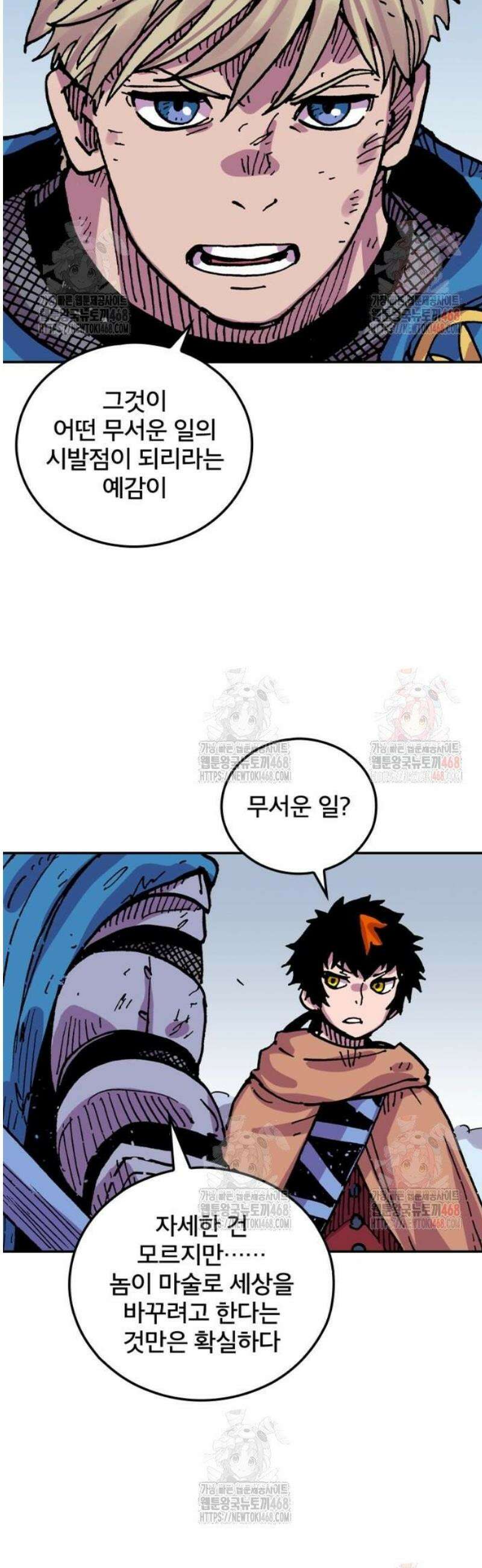 클레바테스-마수왕과 아기와 시체용사 44화 진검승부 16