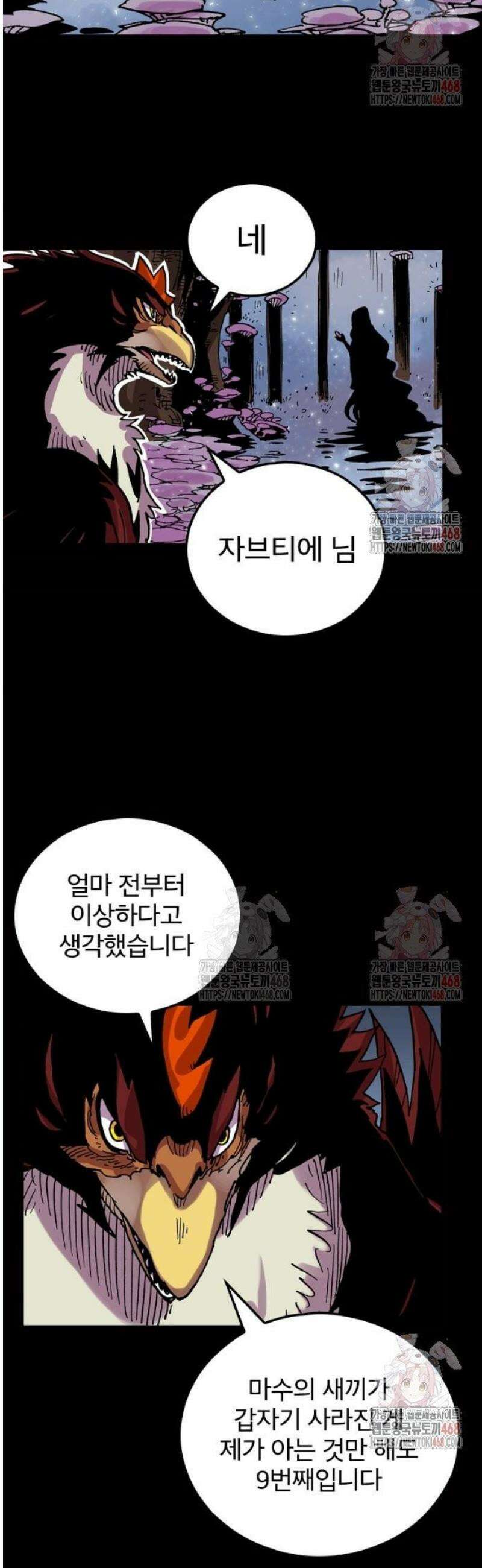 클레바테스-마수왕과 아기와 시체용사 44화 진검승부 19