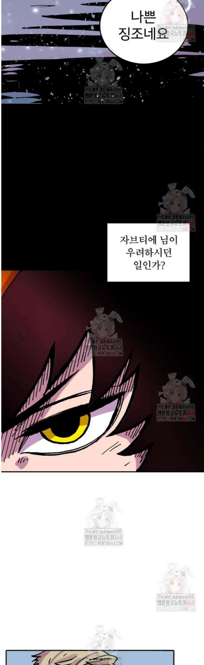 클레바테스-마수왕과 아기와 시체용사 44화 진검승부 23