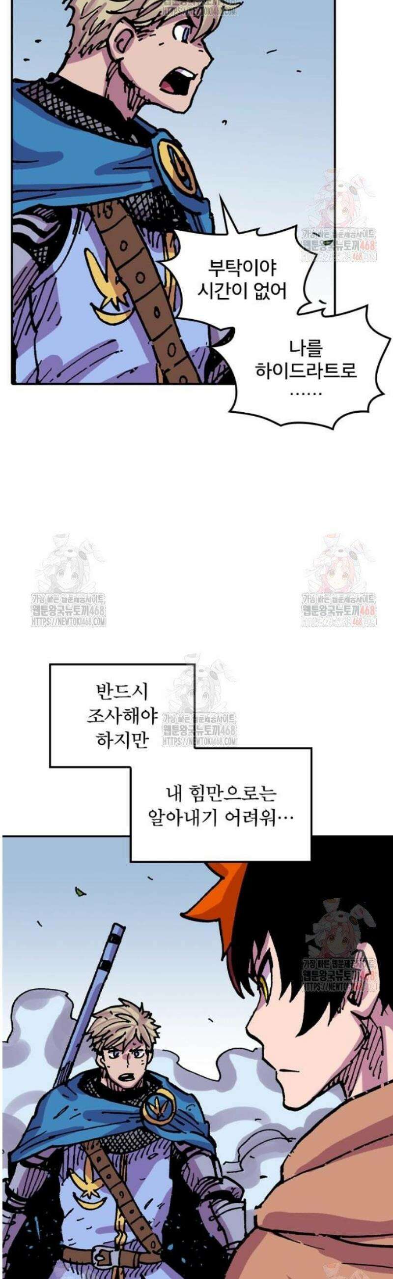 클레바테스-마수왕과 아기와 시체용사 44화 진검승부 24