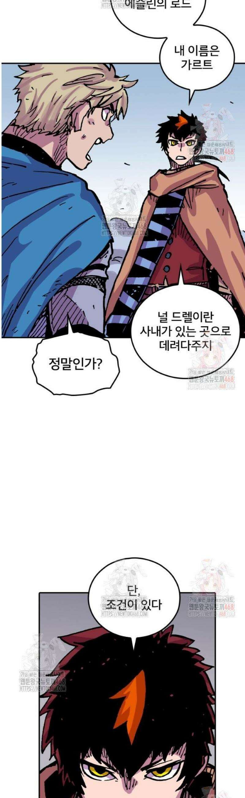 클레바테스-마수왕과 아기와 시체용사 44화 진검승부 26