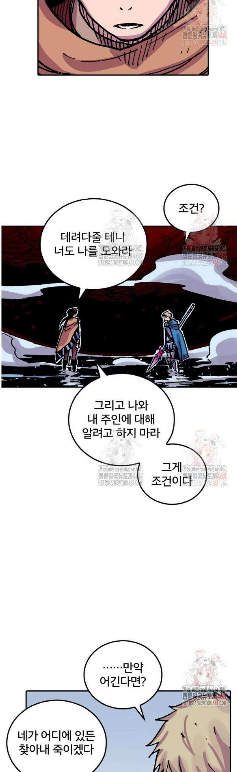 클레바테스-마수왕과 아기와 시체용사 44화 진검승부 27