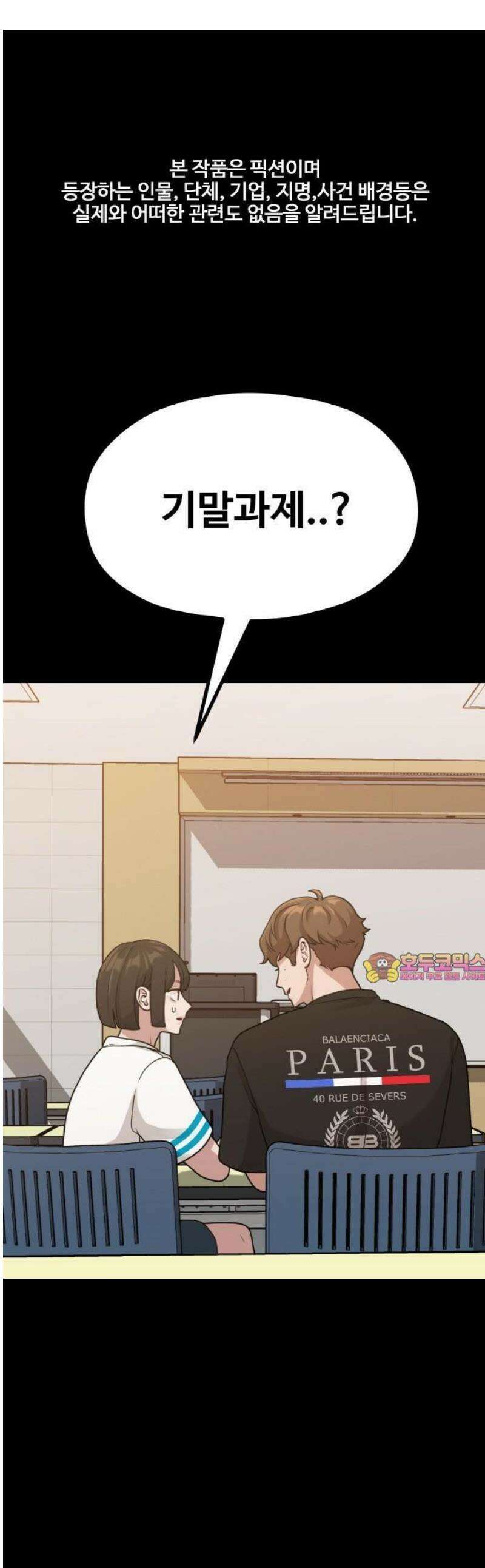 성스러운 작가생활 34화 나와 나의 거리 1