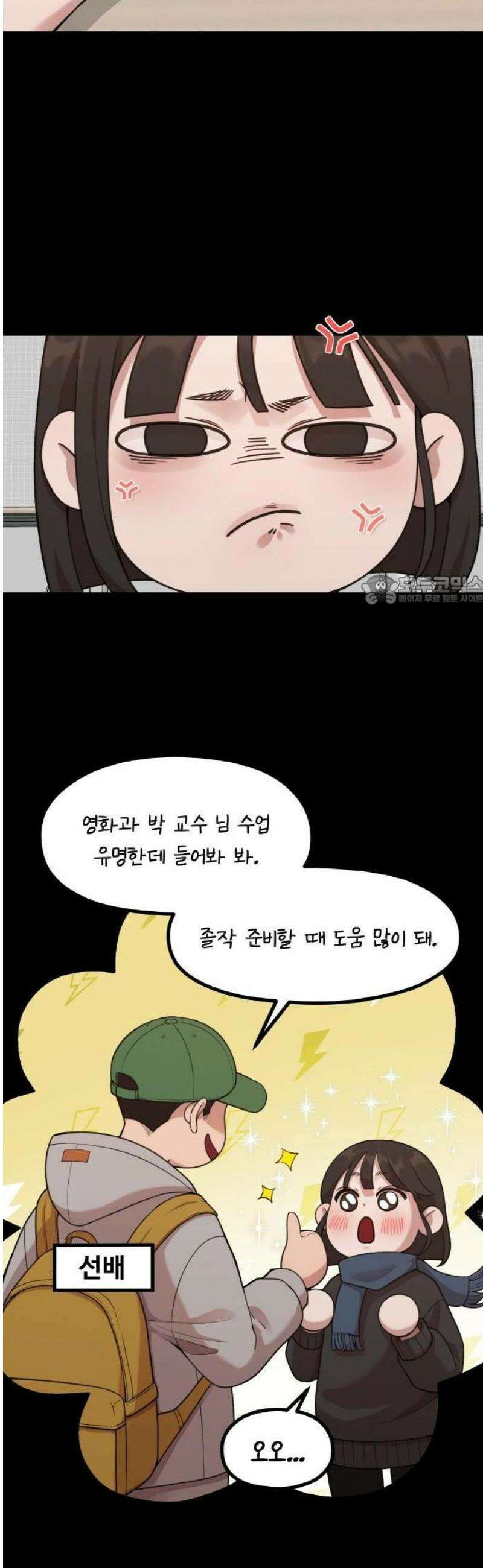성스러운 작가생활 34화 나와 나의 거리 6