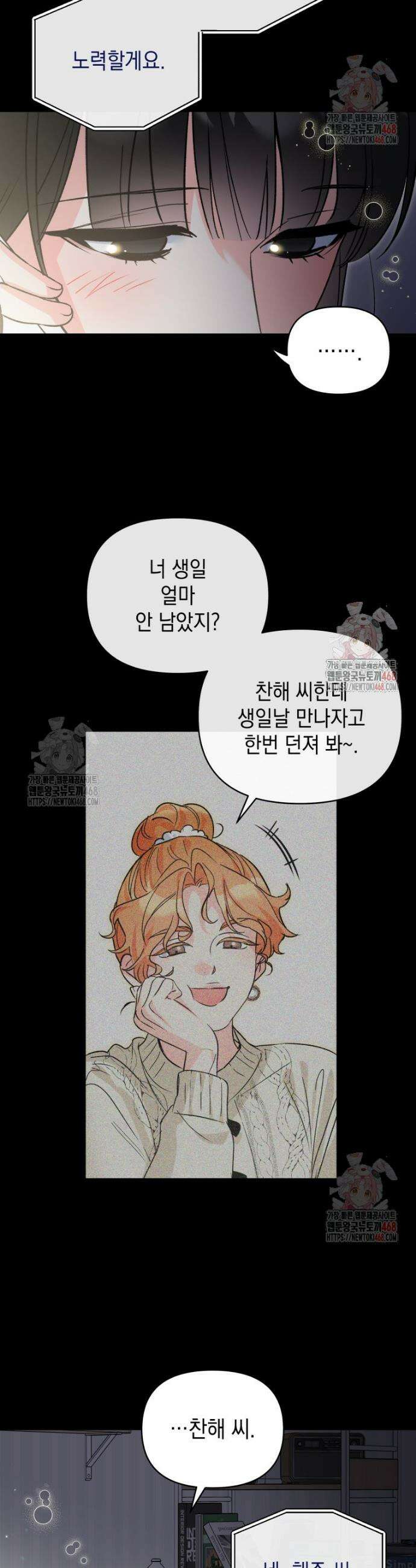 나만의 XX 35화 3