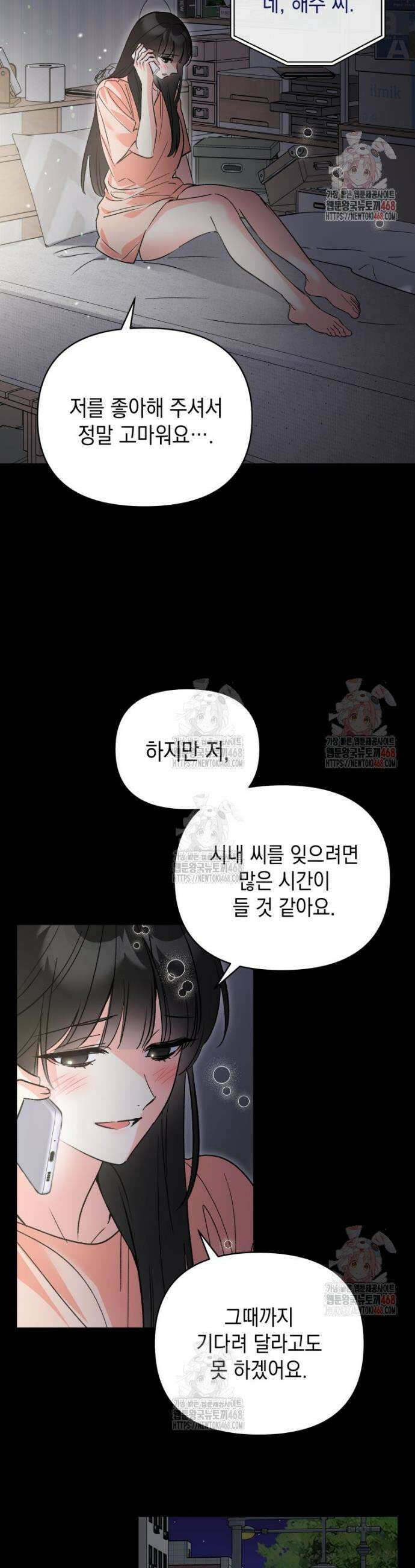 나만의 XX 35화 4