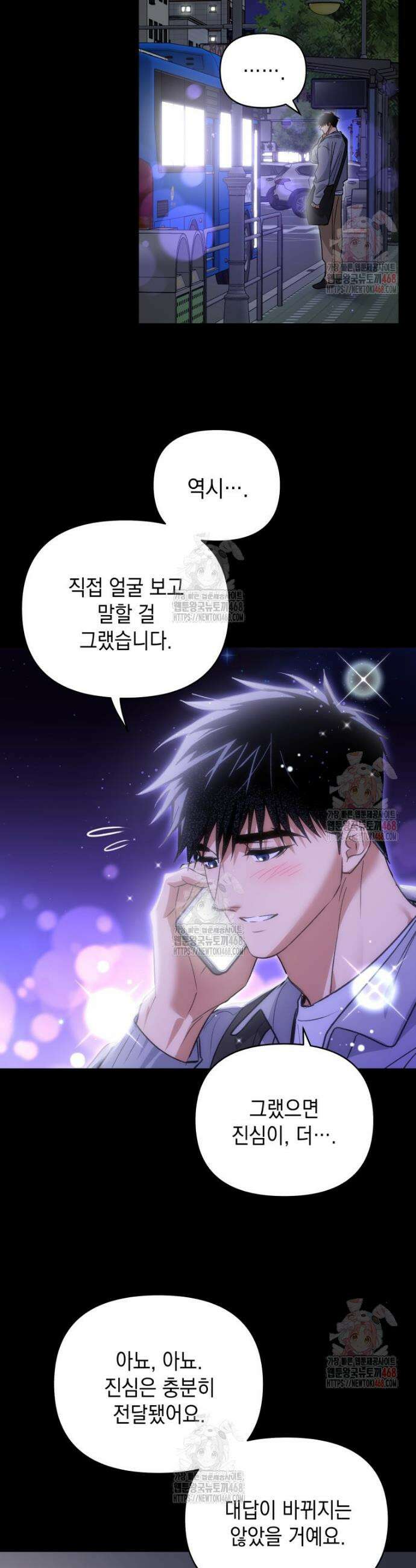 나만의 XX 35화 5