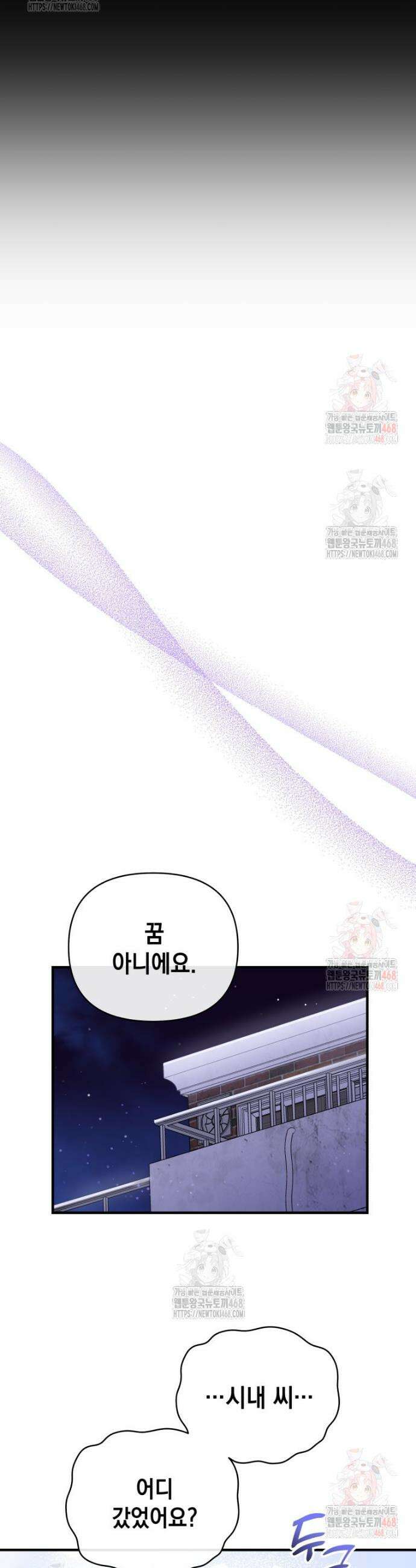 나만의 XX 35화 7