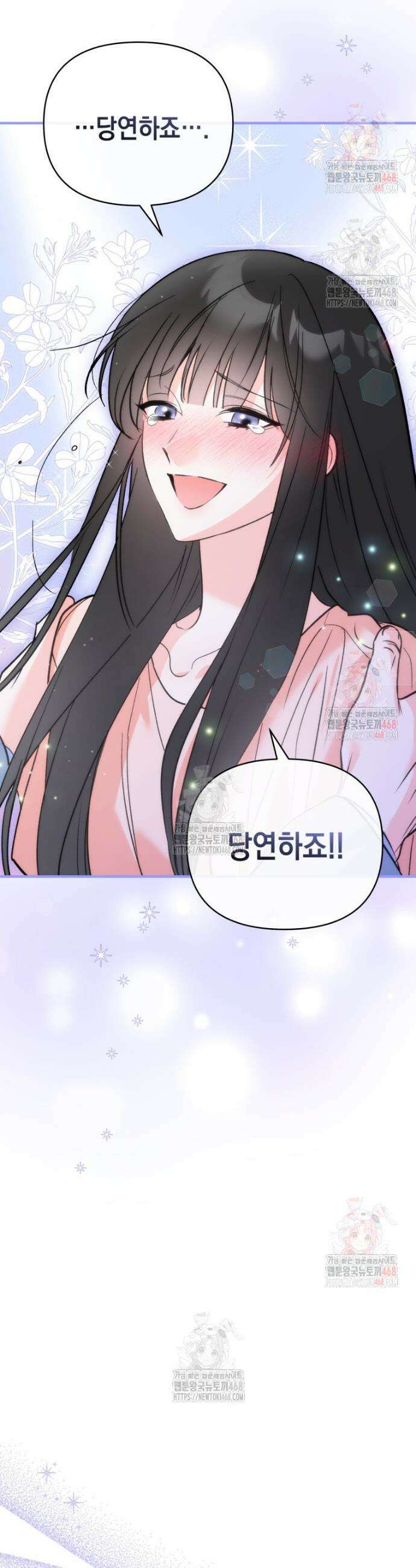 나만의 XX 35화 11