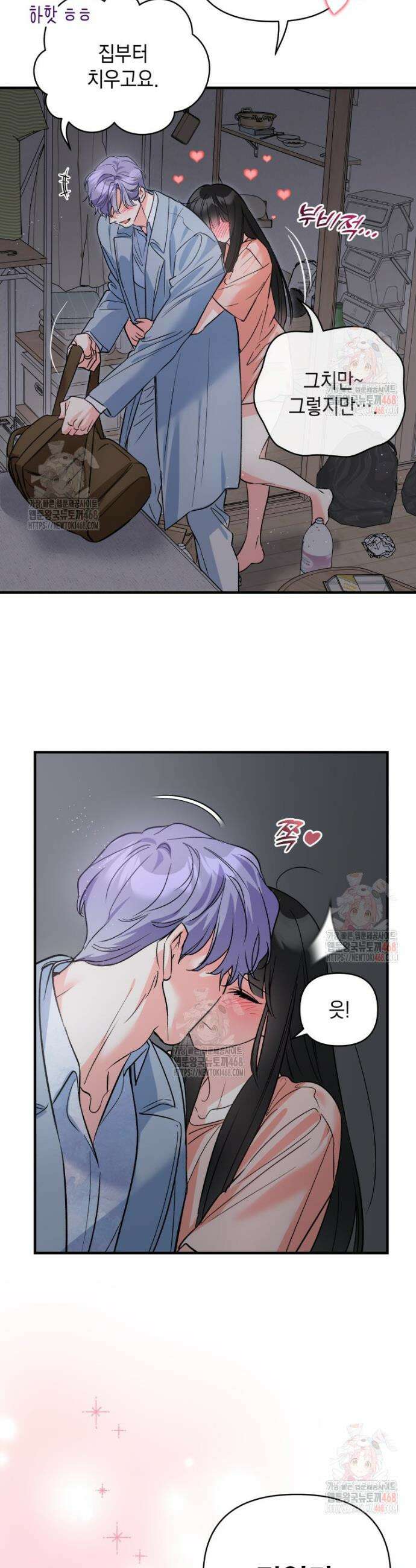 나만의 XX 35화 14