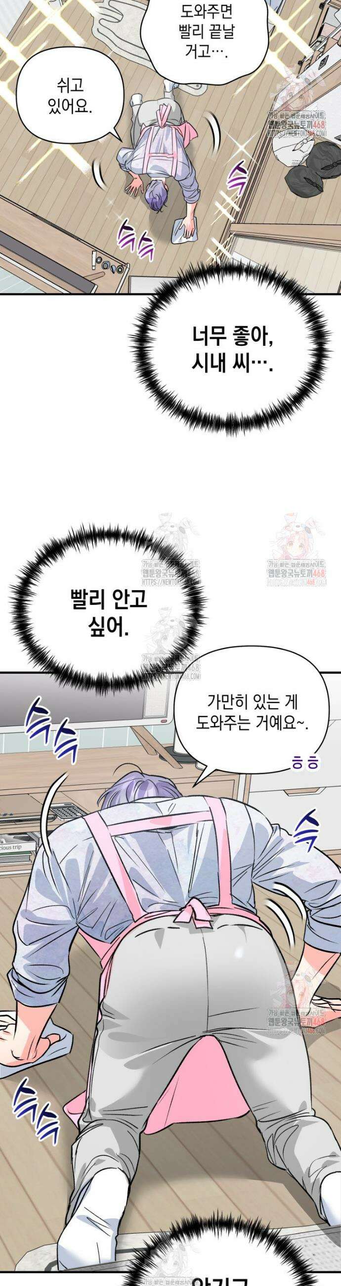 나만의 XX 35화 18
