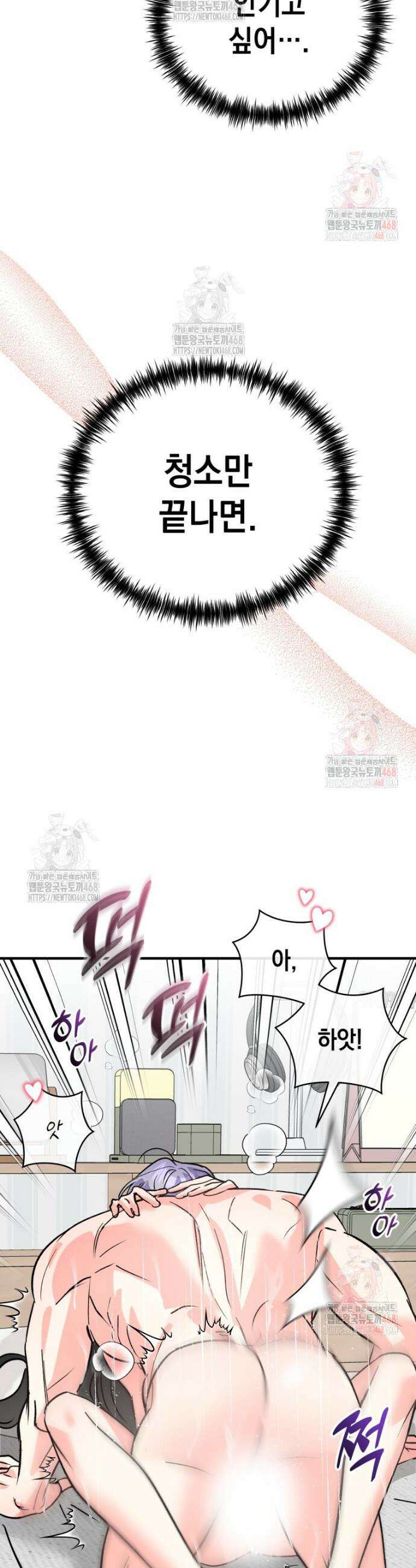 나만의 XX 35화 19