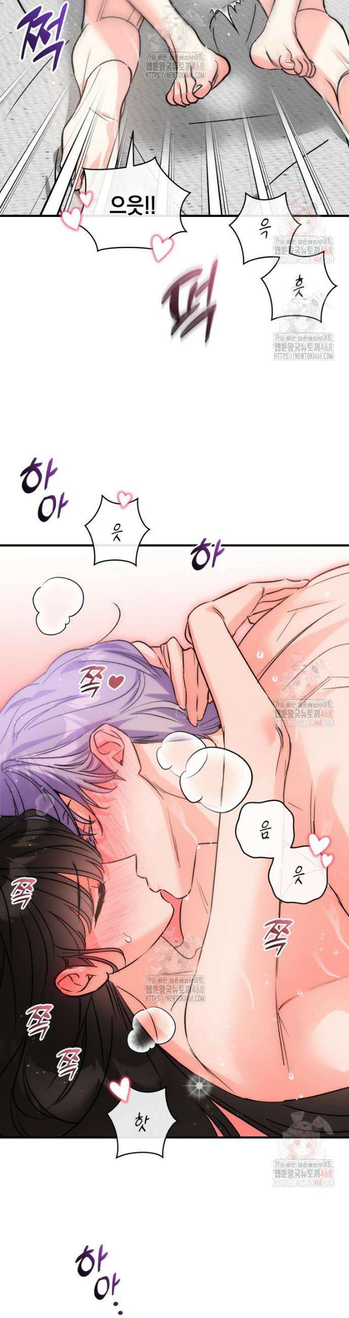 나만의 XX 35화 20