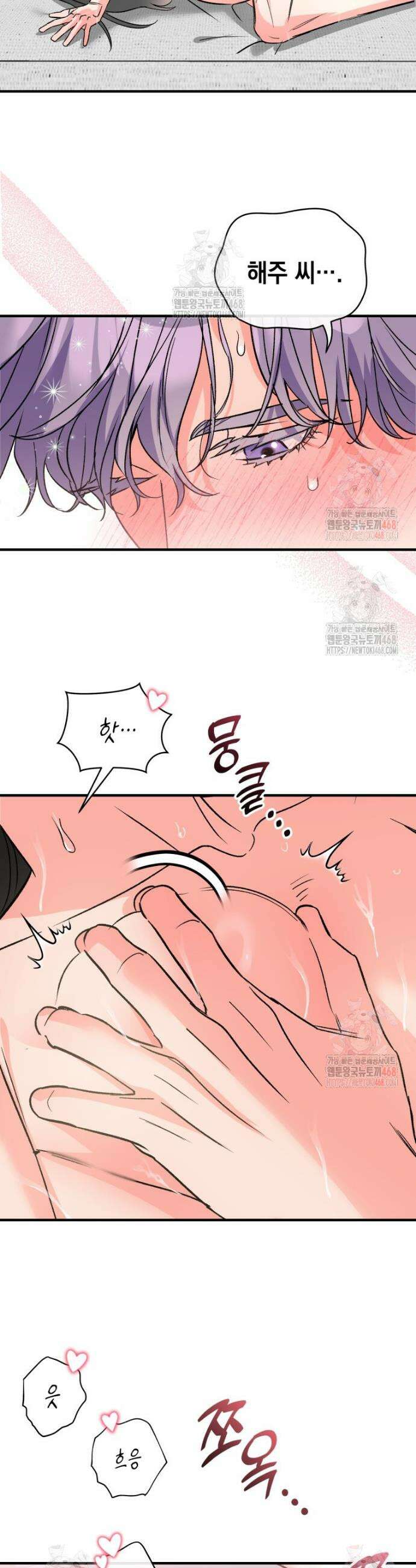 나만의 XX 35화 23