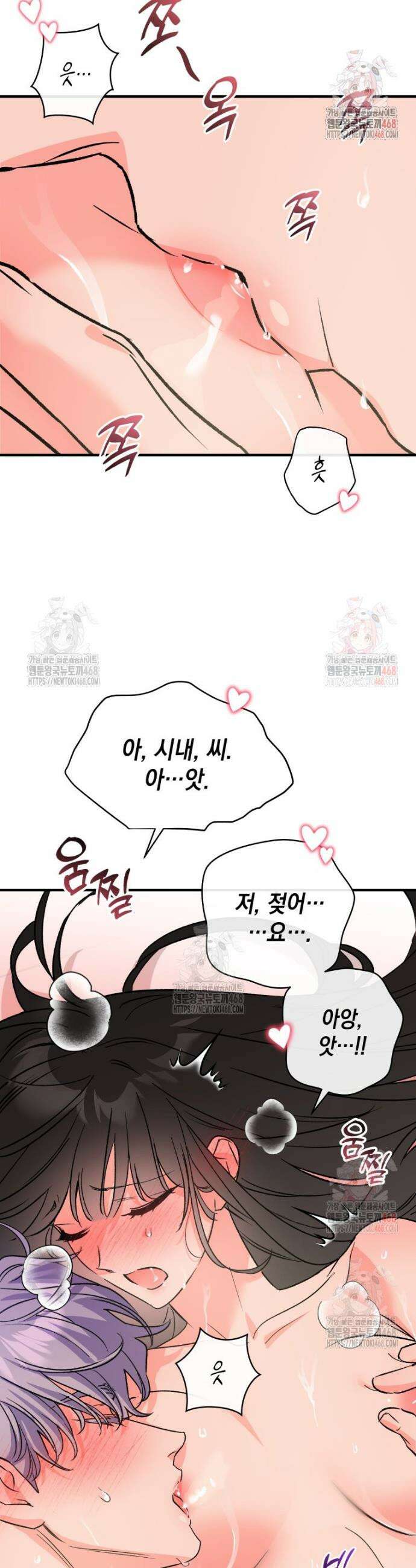 나만의 XX 35화 25