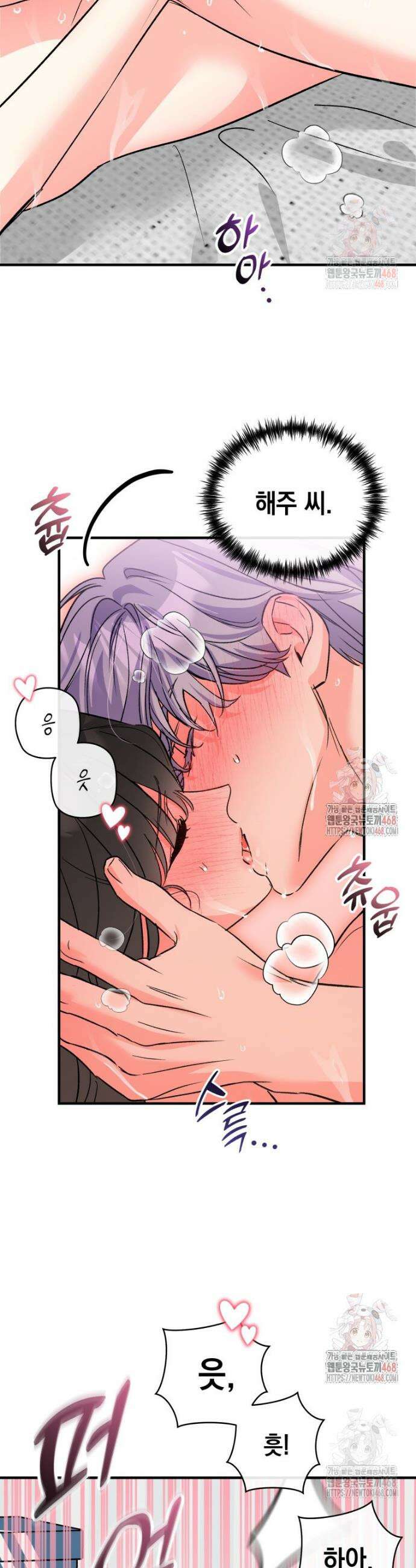 나만의 XX 35화 27