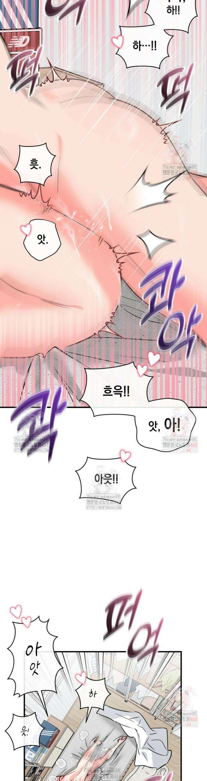 나만의 XX 35화 28