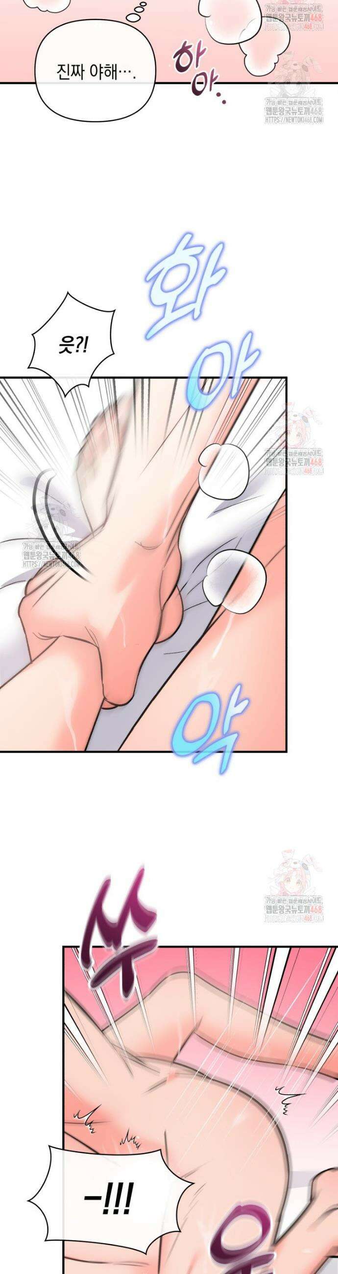 나만의 XX 35화 31