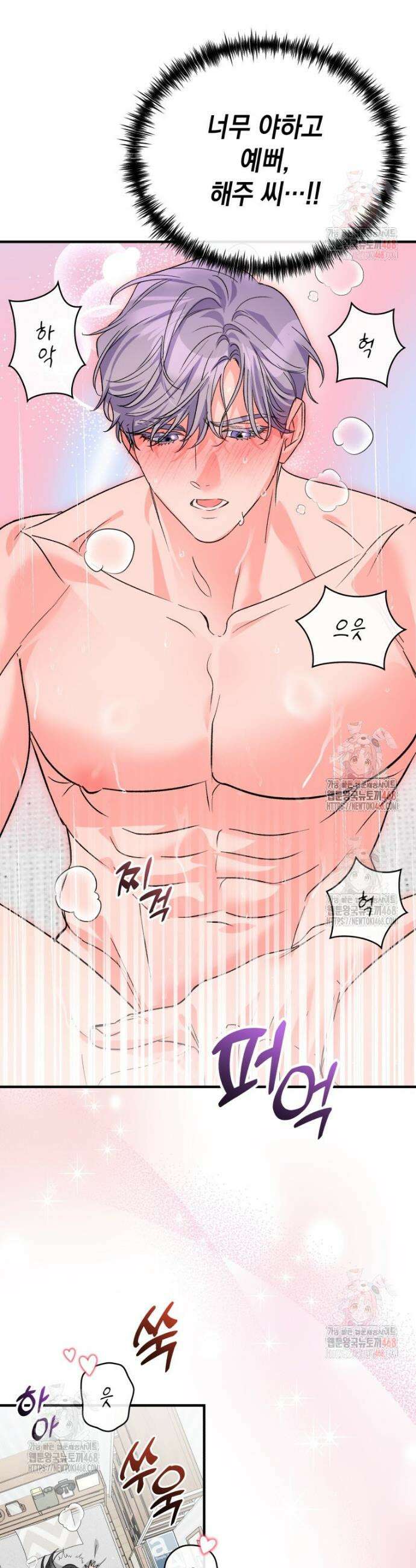 나만의 XX 35화 34