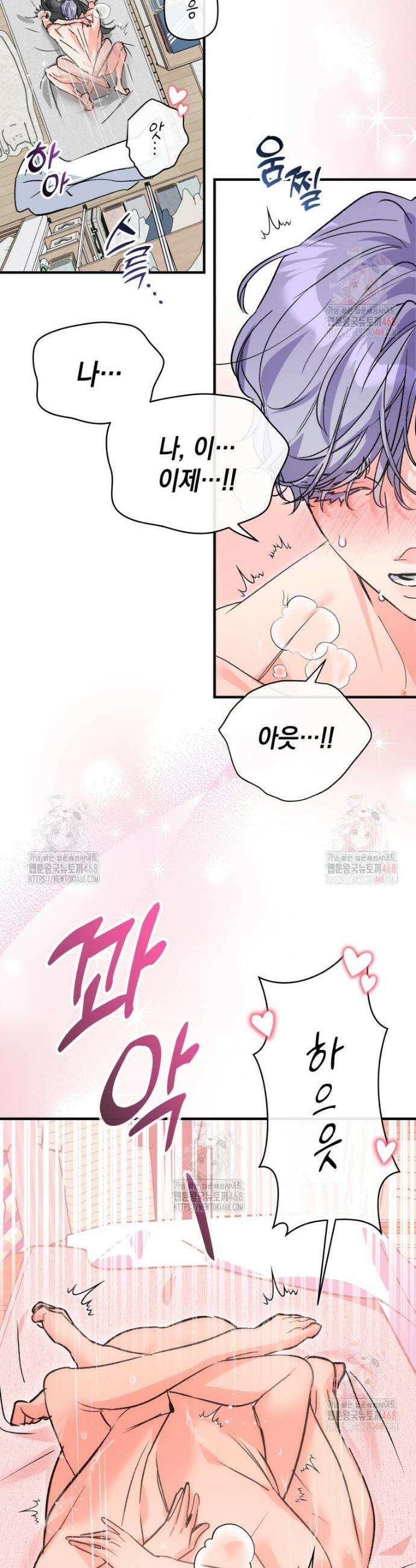 나만의 XX 35화 35