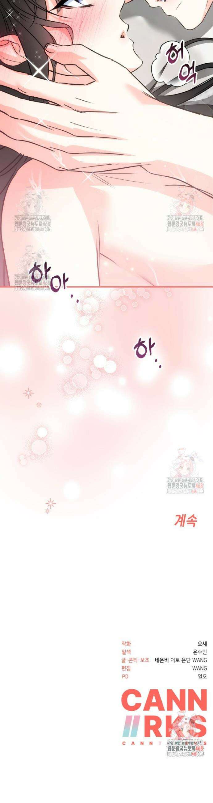 나만의 XX 35화 38