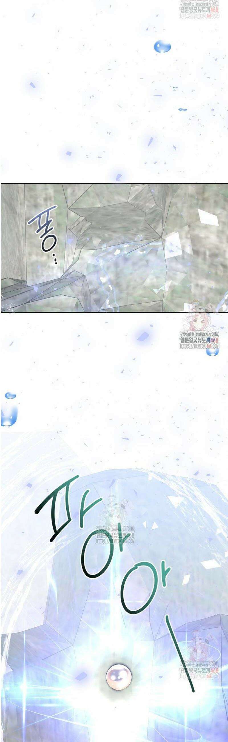상냥한 남자주인공의 가면을 벗기면 85화 5