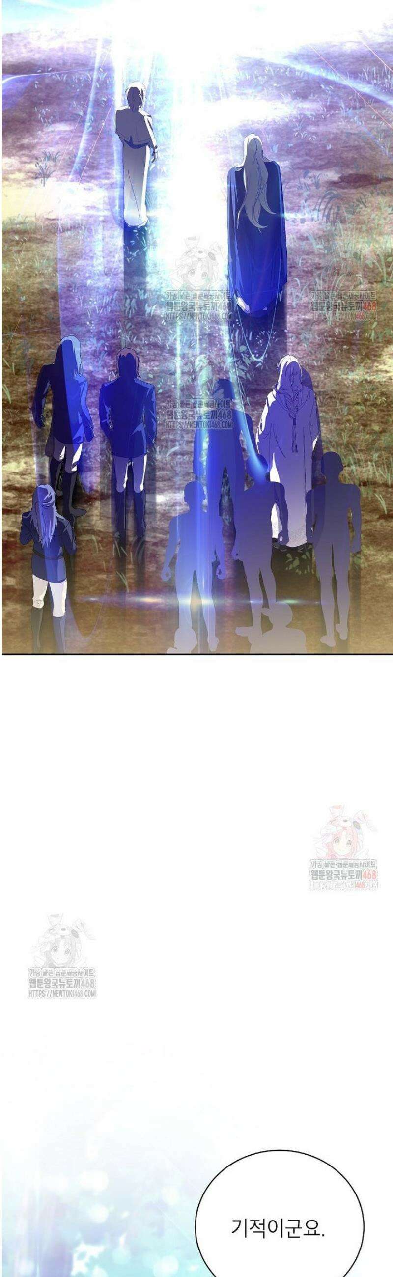 상냥한 남자주인공의 가면을 벗기면 85화 7
